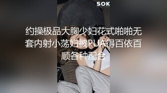 约操极品大胸少妇花式啪啪无套内射小荡妇被PUA得百依百顺各种配合