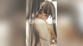 [无码]痴母,前編