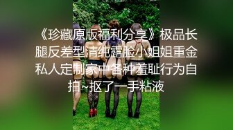 女友第一次用肛塞，小白兔被操得淫水直流