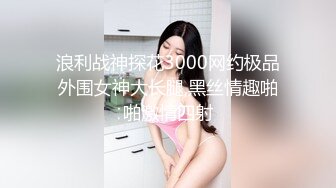 浪利战神探花3000网约极品外围女神大长腿,黑丝情趣啪啪激情四射