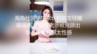 【精品泄密】高冷氣質禦姐日常啪啪誘惑私拍福利 性感女神洗手間被大雞巴後入深操 肥臀大屁股讓男人操的絕對過癮 原版高清