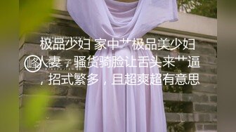 极品少妇 家中艹极品美少妇人妻，骚货骑脸让舌头来艹逼，招式繁多，且超爽超有意思