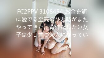 FC2PPV 3108454 お金を餌に愛でる至高のひと時がまたやってきた。背伸びしたい女子は少しずつ大人になっていく。