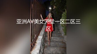 亚洲AV美女天堂一区二区三区