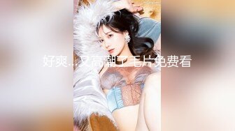 [MP4]STP27771 【超美高端罕见露脸露点】极品Cos爆机少女【喵小吉】新作《小吉的微醺时刻》黑丝迷情 美乳粉穴 VIP0600