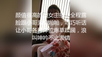 颜值很高的美女主播，全程露脸跟小哥激情啪啪，乖巧听话让小哥各种体位爆草蹂躏，浪叫呻吟不止表情