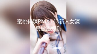 【精品泄密】極品反差大長腿小姐姐日常啪啪誘惑私拍福利 情趣女仆被主人操得受不了 頂級身材有錢人的母狗 1080P高清原版