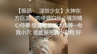 【极品❤️淫奴少女】大神东方巨龙✨ 肉便器白丝小骚货精心侍奉 想要爸爸的大肉棒~肏我小穴 爸爸操死我小母狗 好爽~