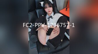 FC2-PPV-1796757-1