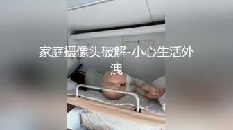 家庭摄像头破解-小心生活外洩