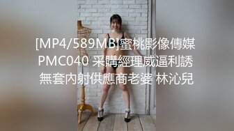 [MP4/589MB]蜜桃影像傳媒 PMC040 采購經理威逼利誘 無套內射供應商老婆 林沁兒