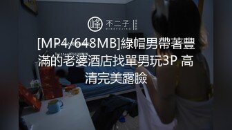 [MP4/ 727M] 胸前玫瑰纹身无毛骚女带闺蜜一起，和炮友激情大战闺蜜旁边观战，埋头交骑乘快速打桩