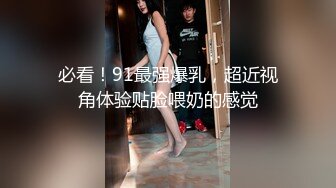 济南TS尚小优 约炮192肌肉大帅哥，你是我见过最好看的妖，你以前也玩过啊？没有，第一次，人妖舌吻互相舔奶！