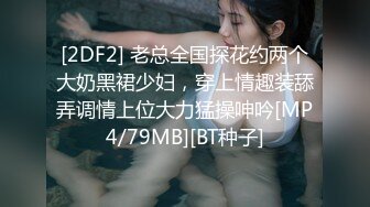 [2DF2] 老总全国探花约两个大奶黑裙少妇，穿上情趣装舔弄调情上位大力猛操呻吟[MP4/79MB][BT种子]