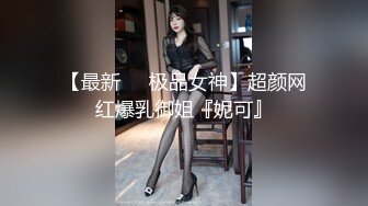 [2DF2] 肤白貌美又性感的美女元旦福利从粉丝中随机挑选一位献身啪啪直播,没想到是位大叔级中年男,有点不愿意[MP4/164MB][BT种子]