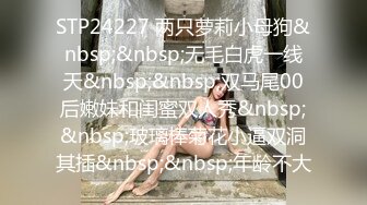 极致淫乱3P约炮单男 上头美味舔穴吸吮蜜汁 嘴巴嫩穴都塞满肉棒 前后夹击操弄少女