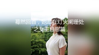 加拿大留学生李天艺和男友不雅性爱视频私拍泄露 极品女神颜值在线