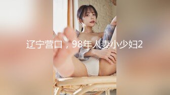 【高清安防摄像头】上帝视角国庆约美乳知性女友开房嗑炮 干好几炮安全期直接内射 性福假期