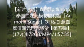 【新片速遞】&nbsp;&nbsp;✨泰国二次元模特福利姬「Armone Sugar」OF私拍 混血颜值浑元巨乳骚货【第五弹】(17v)[4.72GB/MP4/1:57:35]