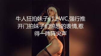 牛人狂拍妹子们上WC,强行推开门拍妹子们惊恐的表情,惹得一阵阵尖声