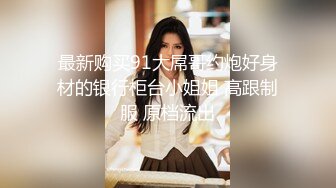 【新片速遞】&nbsp;&nbsp;少妇在家偷情 啊啊 用力 老公出差就来交狗粮 明明没有老婆漂亮 别人家媳妇就是好 刺激[137MB/MP4/02:20]