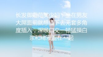 长发御姐范美少妇，坐在男友大屌面前就想插下去无套多角度插入，深喉口交一顿猛操白浆和精液混在一起