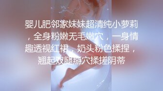 婴儿肥邻家妹妹超清纯小萝莉，全身粉嫩无毛嫩穴，一身情趣透视红裙，奶头粉色揉捏，翘起双腿掰穴揉搓阴蒂