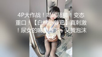 换妻俱乐部❤️极品巅峰人妻『联播女孩』完美酥胸翘臀被爆操 淫乱韵事 日常3P篇