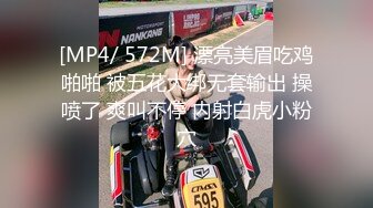 [MP4/ 572M] 漂亮美眉吃鸡啪啪 被五花大绑无套输出 操喷了 爽叫不停 内射白虎小粉穴