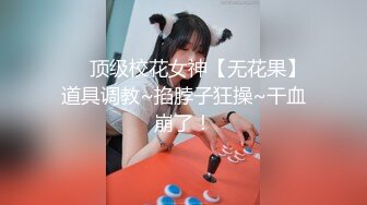 Ssrpeach 台湾清华大学外文系女神 插入式臀桥教学 全自动蜜臀嫩穴榨汁 招招致命上头窒息内射