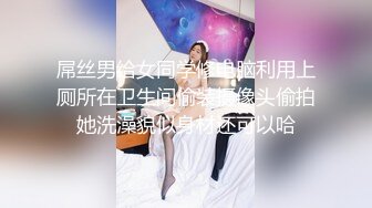 [MP4/ 245M]&nbsp;&nbsp;乳晕特别大的超爽小嫩妹被按住狂插小嫩逼 咿咿呀呀叫个不停