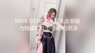 【新片速遞】 ⚡优雅反差良家小骚货『嗯哼』表面气质御姐女神，私下是一只欠操母狗，主动骑上爸爸大鸡巴骑乘[192M/MP4/04:14]