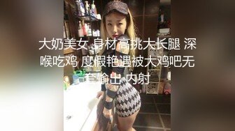 [2DF2] 露脸大奶少妇口条超级厉害 毒龙 乳交 口交 女上夹棒狂插 操的呻吟不断[MP4/178MB][BT种子]