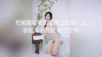 [MP4]疫情期间男技师上门服务给欲姐少妇推油抠逼情到浓时来一炮