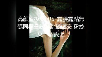 《魔手外购极品厕拍》商业城女厕偸拍多位少女少妇熟女方便，后位先拍脸再拍大白屁股，微胖小妹尿量惊人看得出来憋好久了 (1)