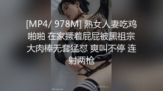 [MP4/ 978M] 熟女人妻吃鸡啪啪 在家撅着屁屁被黑祖宗大肉棒无套猛怼 爽叫不停 连射两枪